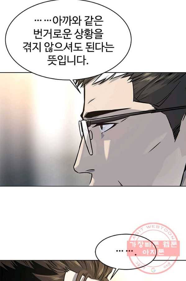 갓 오브 블랙필드 시즌2 13화 71