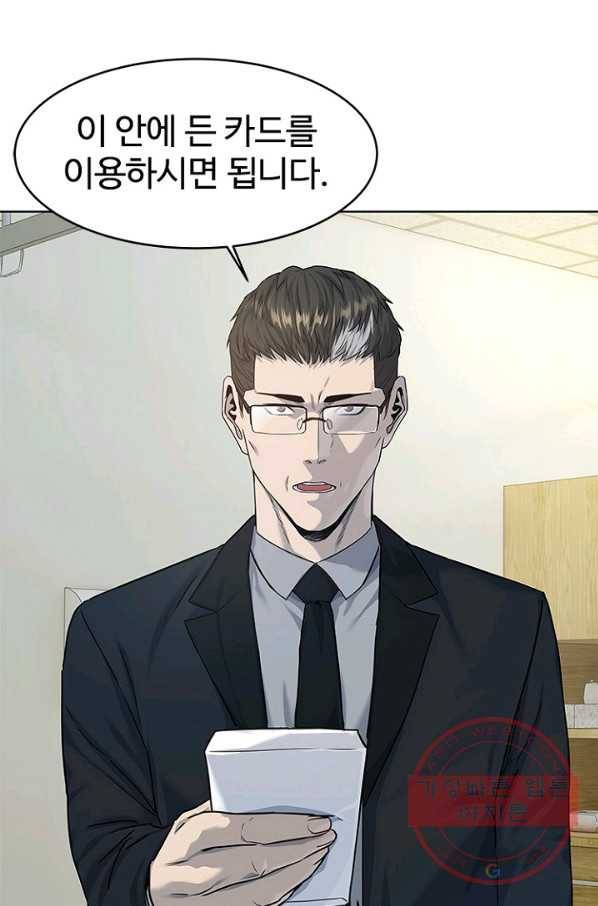 갓 오브 블랙필드 시즌2 13화 73