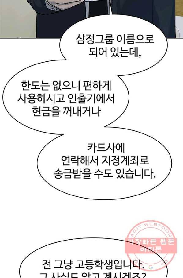 갓 오브 블랙필드 시즌2 13화 74