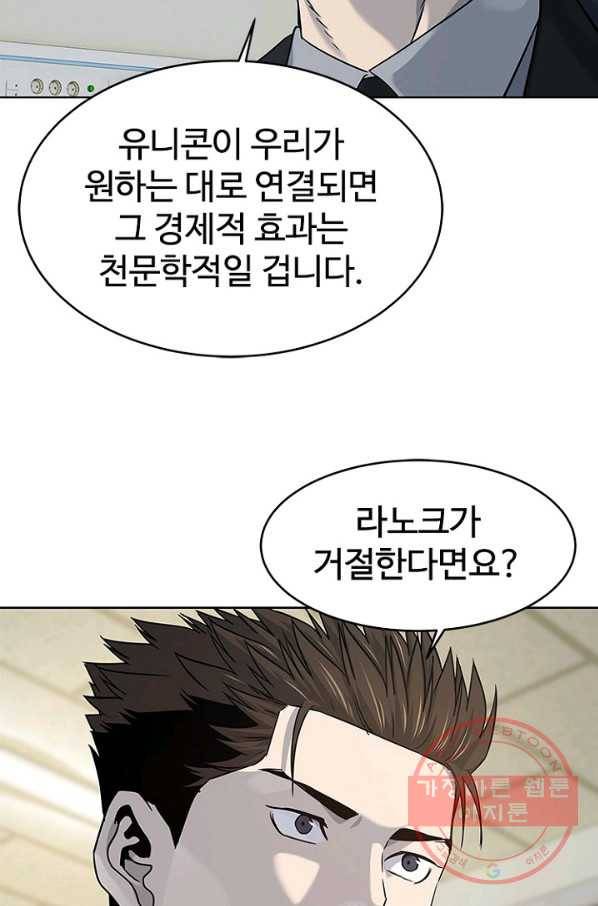 갓 오브 블랙필드 시즌2 13화 77