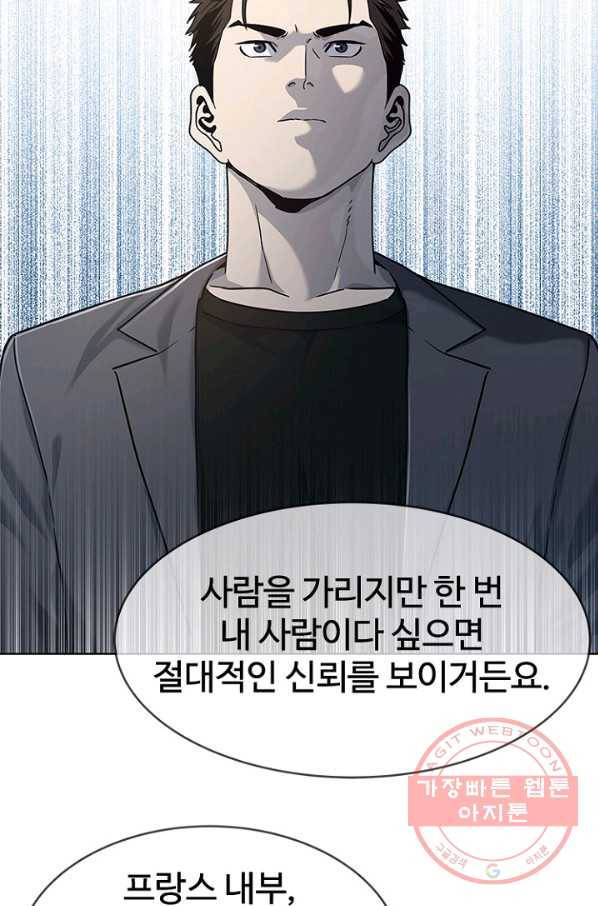 갓 오브 블랙필드 시즌2 13화 80