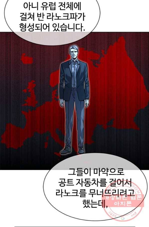 갓 오브 블랙필드 시즌2 13화 81