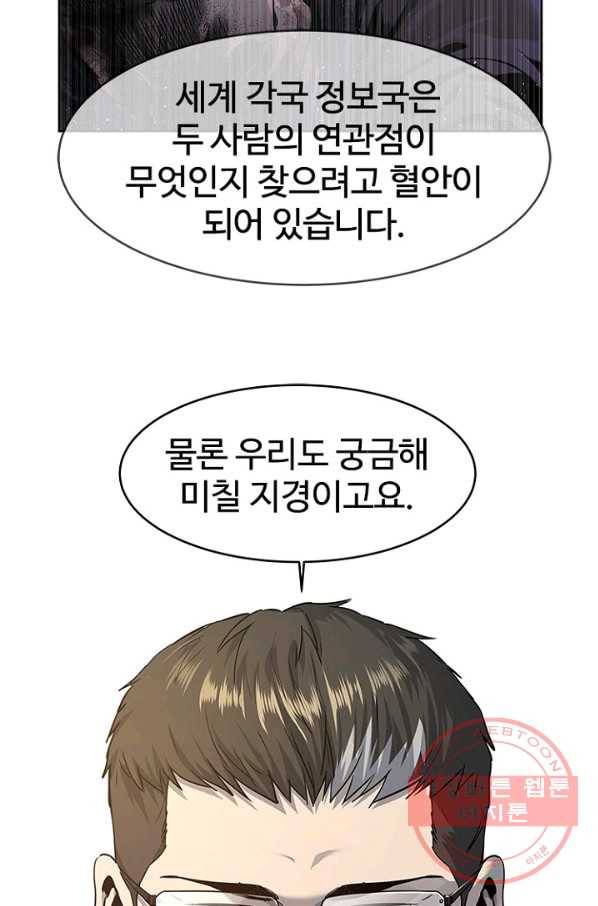 갓 오브 블랙필드 시즌2 13화 83