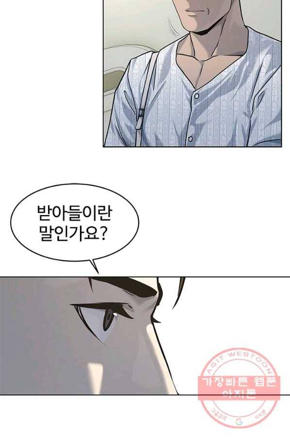 갓 오브 블랙필드 시즌2 13화 87
