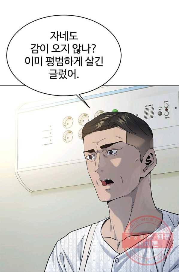 갓 오브 블랙필드 시즌2 13화 88