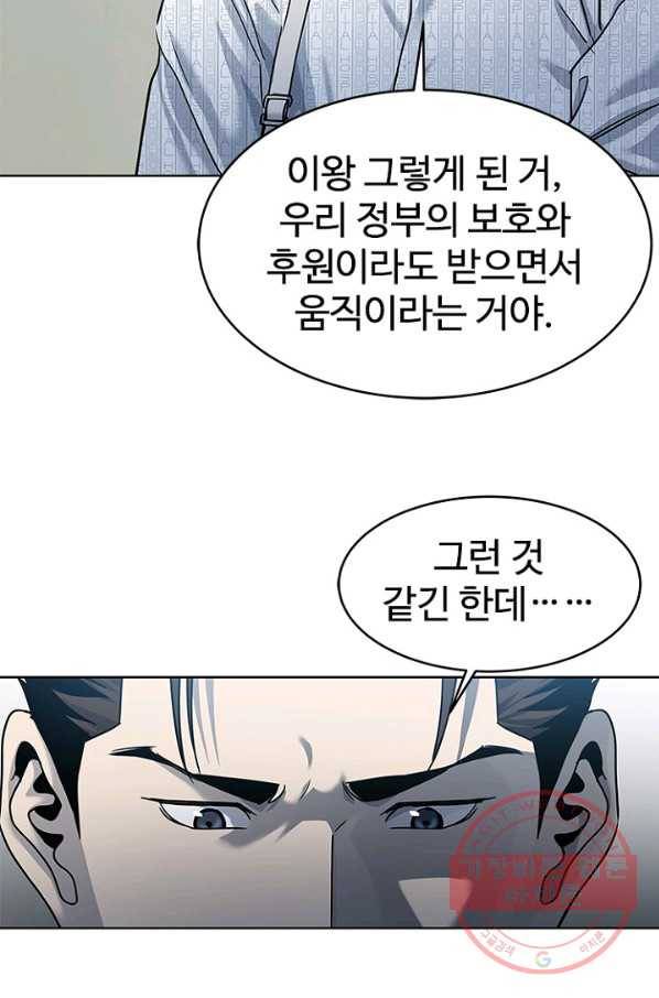 갓 오브 블랙필드 시즌2 13화 89