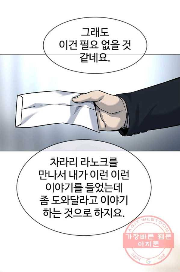 갓 오브 블랙필드 시즌2 13화 90