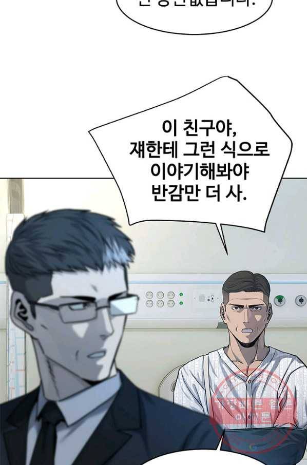 갓 오브 블랙필드 시즌2 13화 94