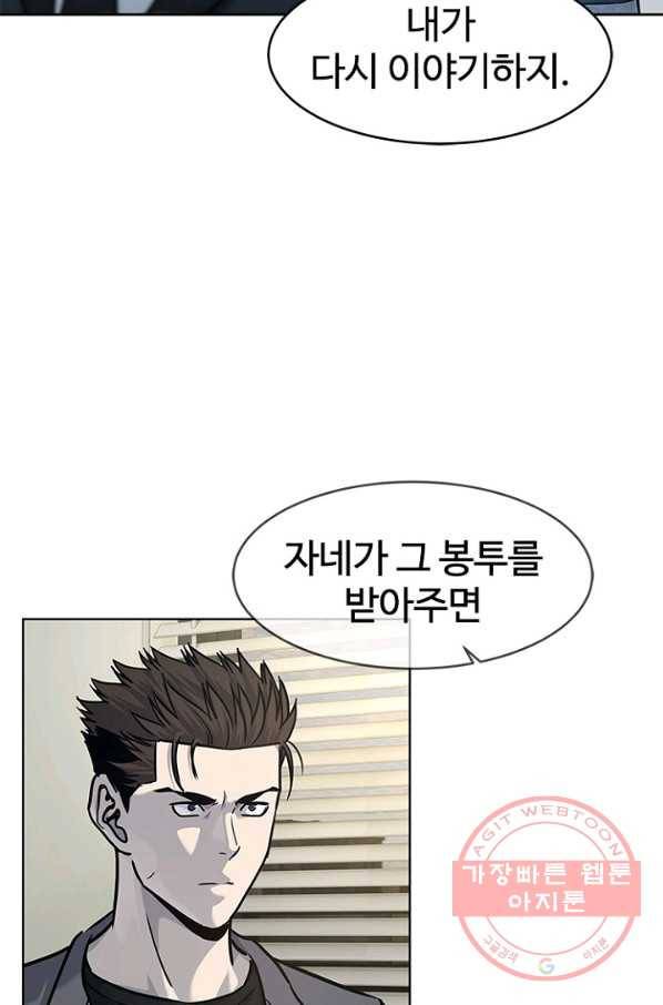 갓 오브 블랙필드 시즌2 13화 95