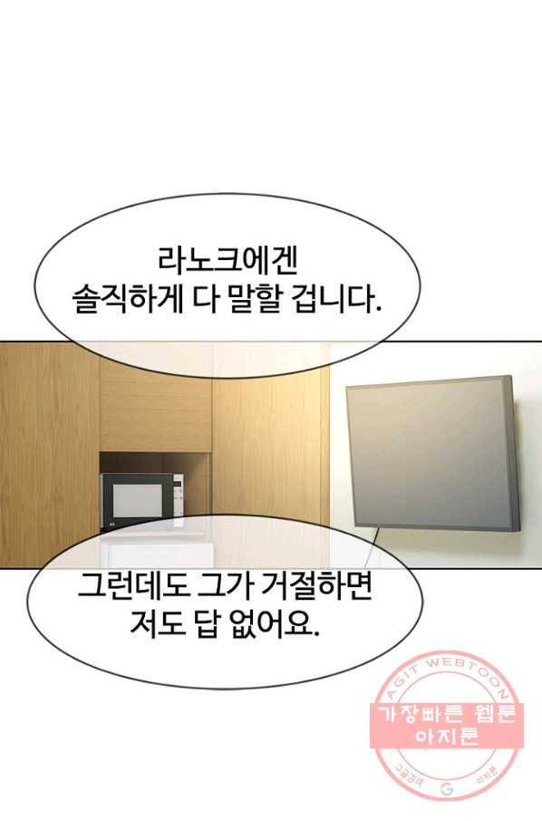 갓 오브 블랙필드 시즌2 13화 98