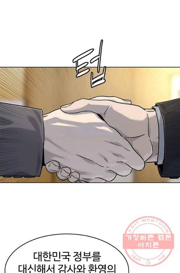 갓 오브 블랙필드 시즌2 13화 101