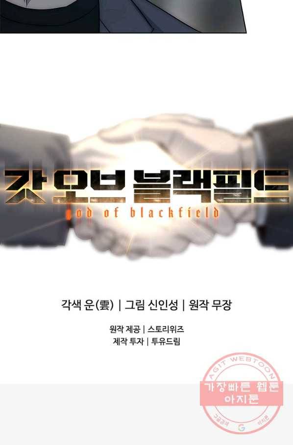 갓 오브 블랙필드 시즌2 13화 104