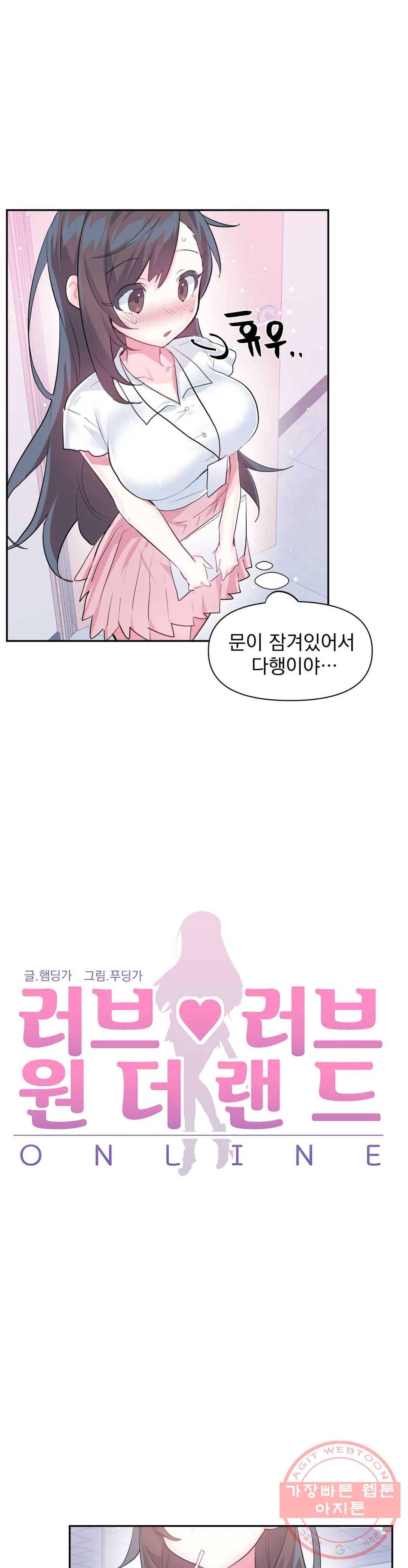 러브러브 원더랜드 49화 3부 4화 3