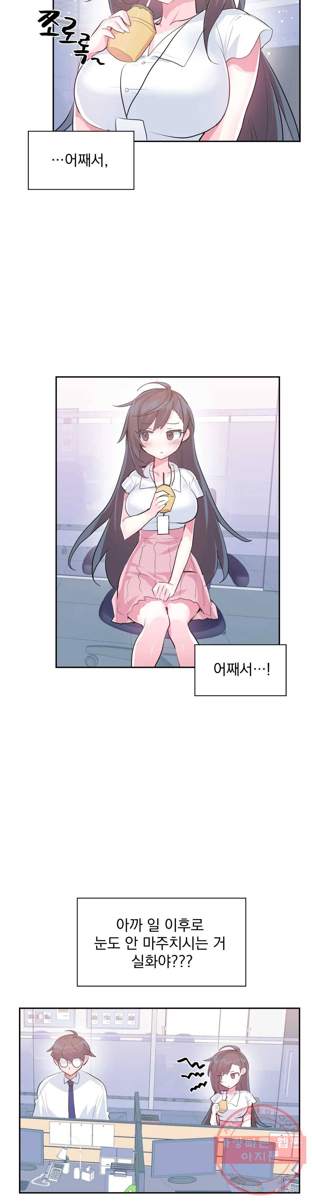 러브러브 원더랜드 49화 3부 4화 4