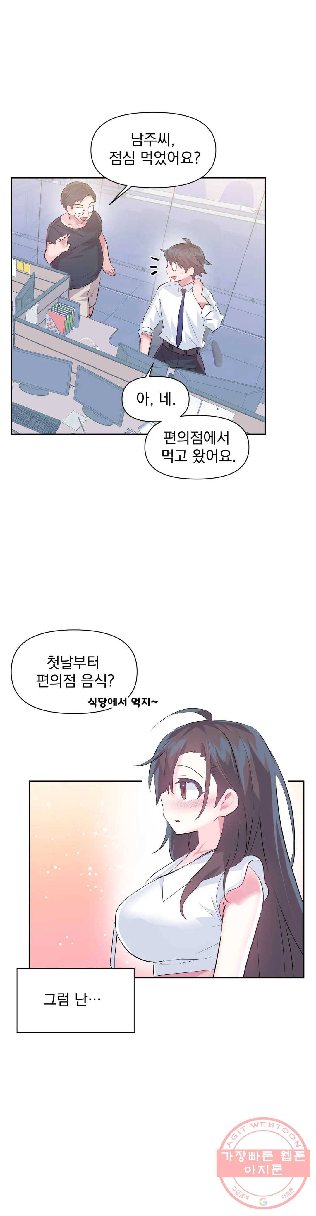 러브러브 원더랜드 49화 3부 4화 5