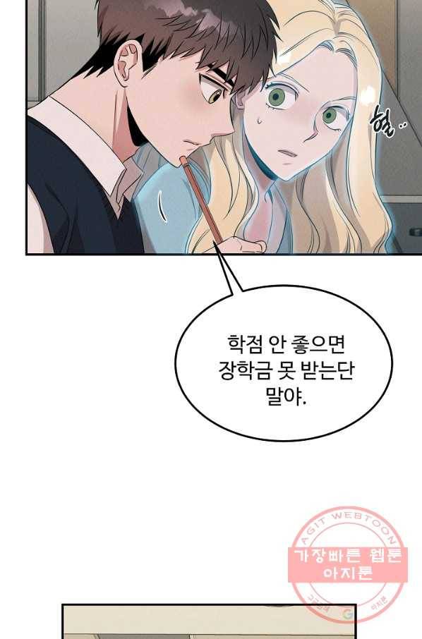 천재 의사 이무진 52화 5