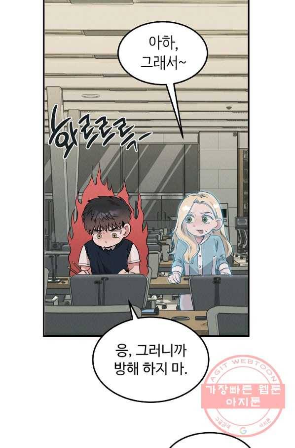천재 의사 이무진 52화 6
