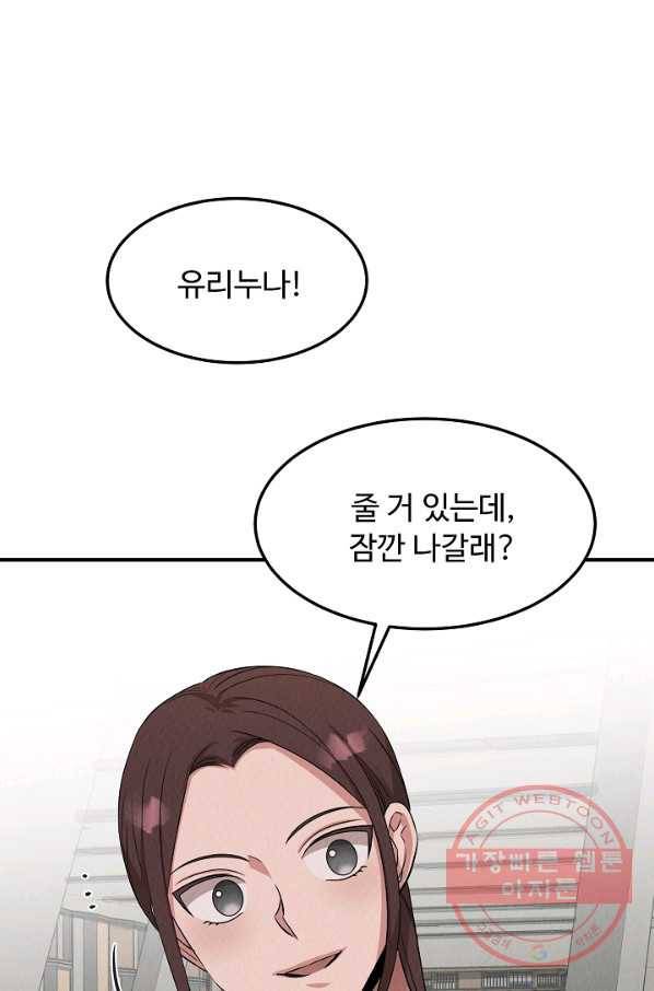 천재 의사 이무진 52화 9
