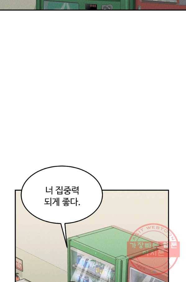 천재 의사 이무진 52화 13