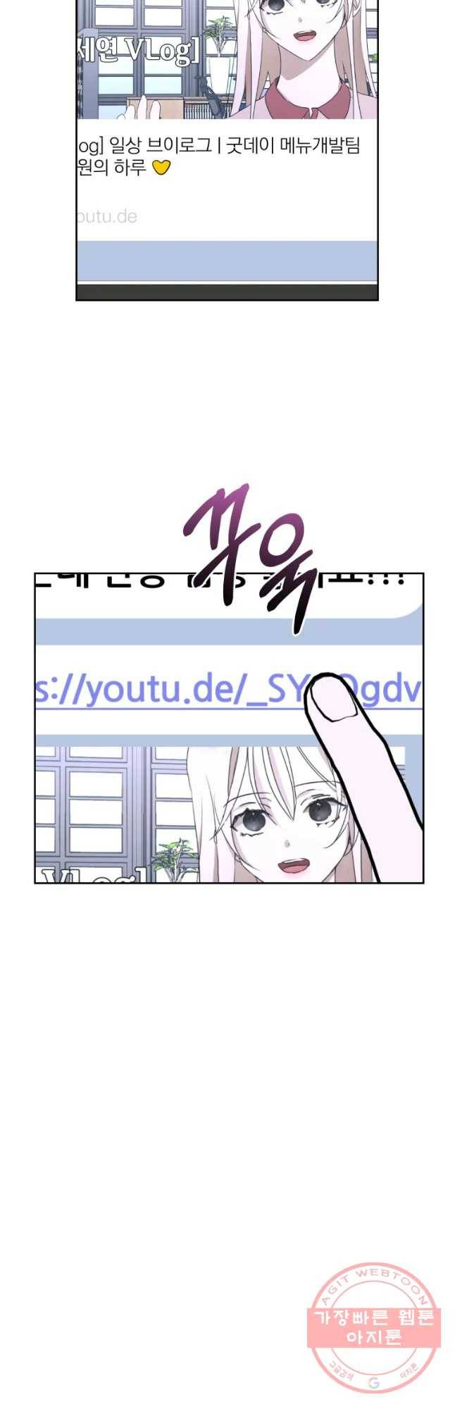 남의 사랑 이야기 27화 고찰 2