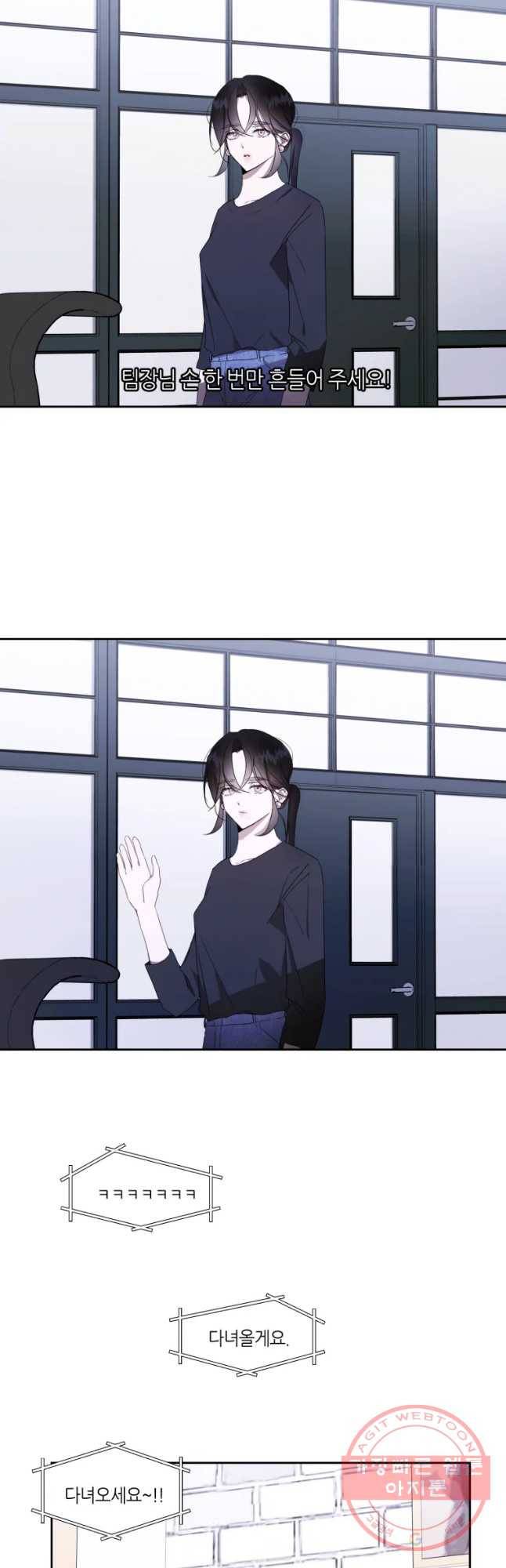 남의 사랑 이야기 27화 고찰 6