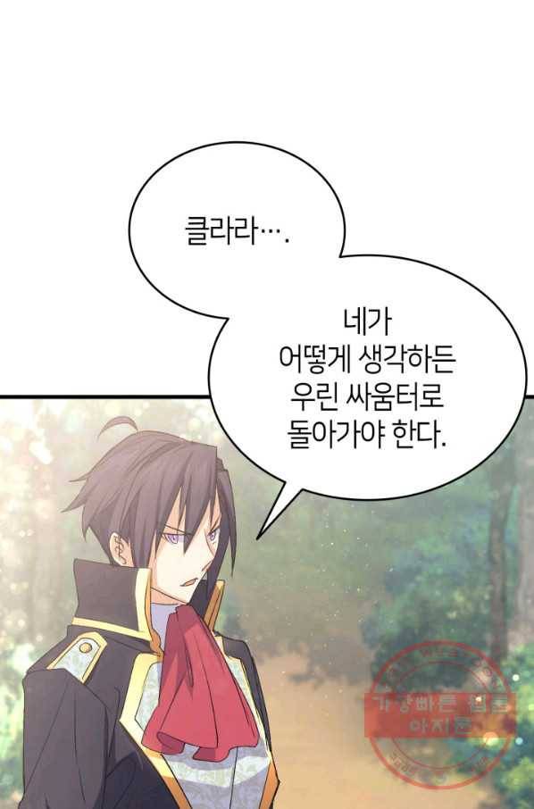 오빠를 꼬시려 했는데 남주가 넘어왔다 48화 6