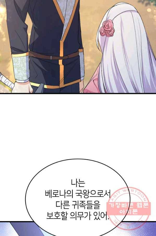 오빠를 꼬시려 했는데 남주가 넘어왔다 48화 7