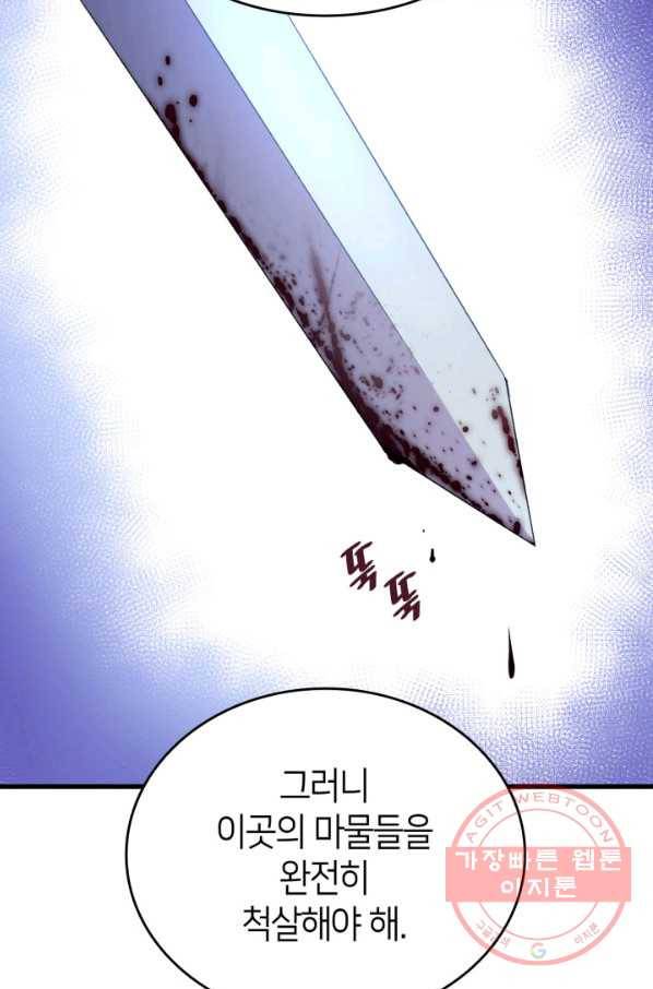 오빠를 꼬시려 했는데 남주가 넘어왔다 48화 8