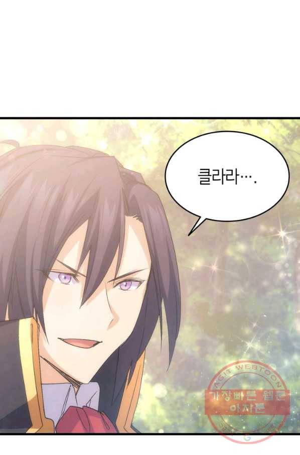 오빠를 꼬시려 했는데 남주가 넘어왔다 48화 11
