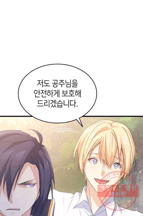 오빠를 꼬시려 했는데 남주가 넘어왔다 48화 12