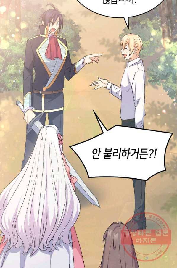 오빠를 꼬시려 했는데 남주가 넘어왔다 48화 14