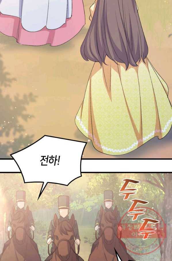 오빠를 꼬시려 했는데 남주가 넘어왔다 48화 15