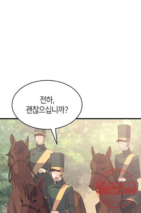 오빠를 꼬시려 했는데 남주가 넘어왔다 48화 17