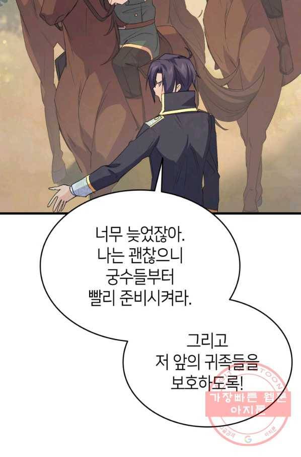 오빠를 꼬시려 했는데 남주가 넘어왔다 48화 18