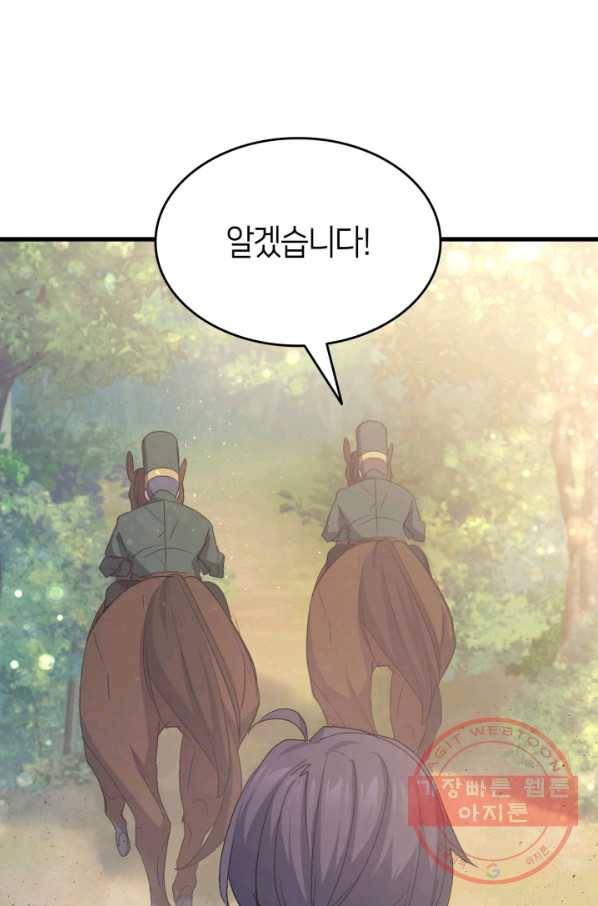 오빠를 꼬시려 했는데 남주가 넘어왔다 48화 19