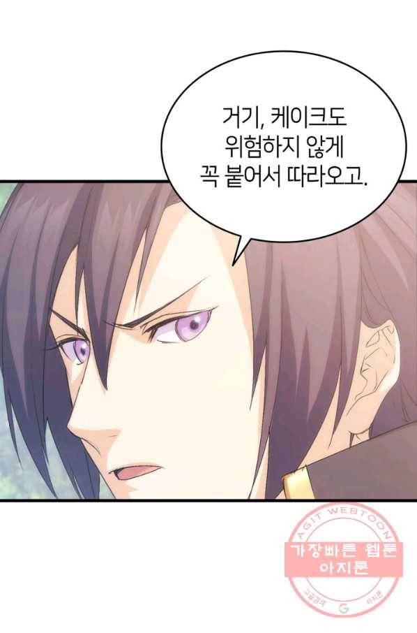 오빠를 꼬시려 했는데 남주가 넘어왔다 48화 22