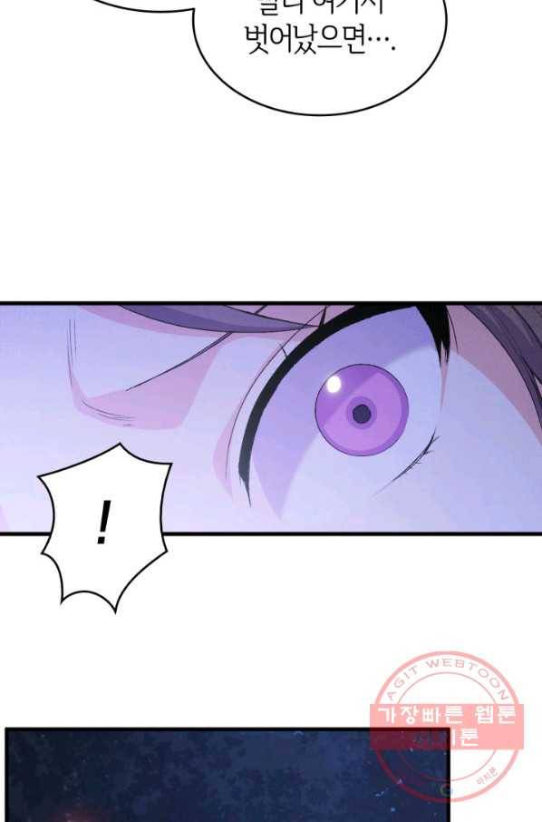 오빠를 꼬시려 했는데 남주가 넘어왔다 48화 37