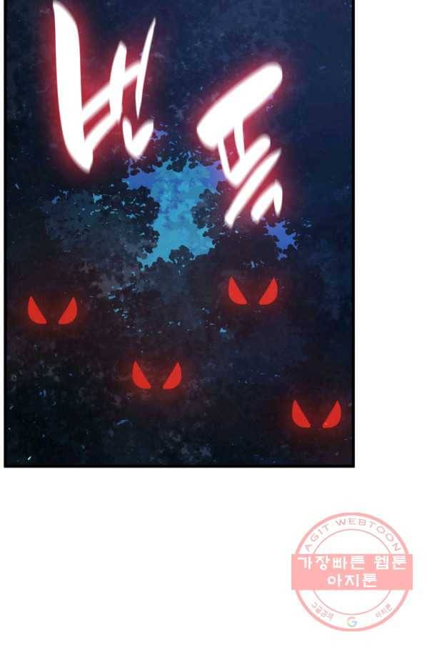 오빠를 꼬시려 했는데 남주가 넘어왔다 48화 38