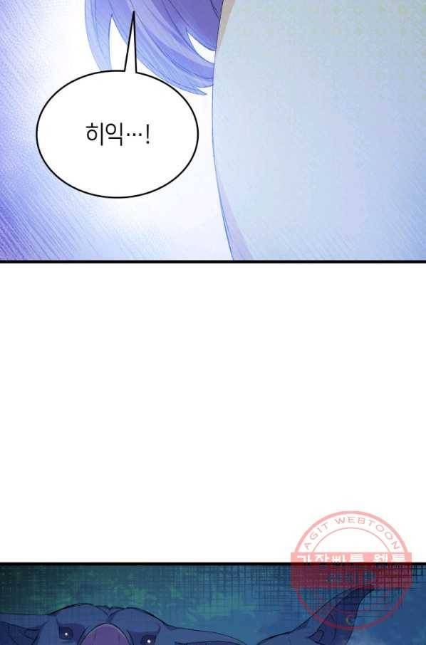 오빠를 꼬시려 했는데 남주가 넘어왔다 48화 40