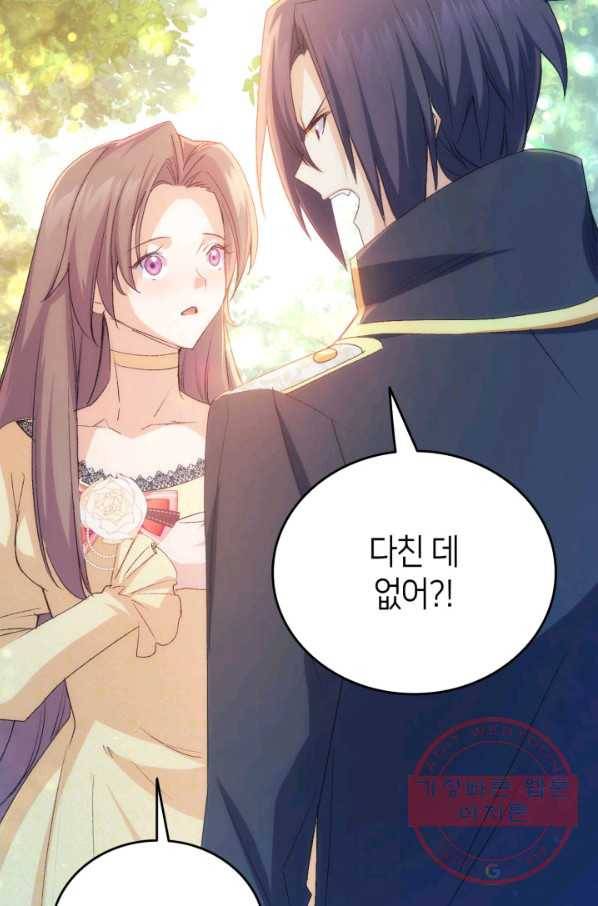 오빠를 꼬시려 했는데 남주가 넘어왔다 48화 49