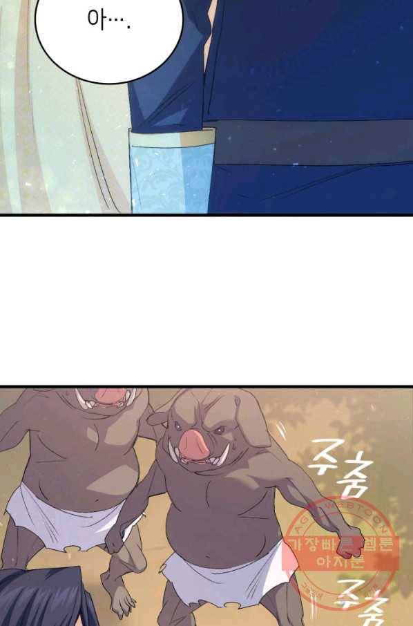 오빠를 꼬시려 했는데 남주가 넘어왔다 48화 50