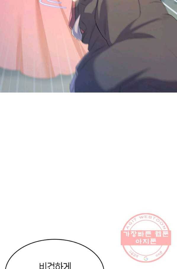 오빠를 꼬시려 했는데 남주가 넘어왔다 48화 56