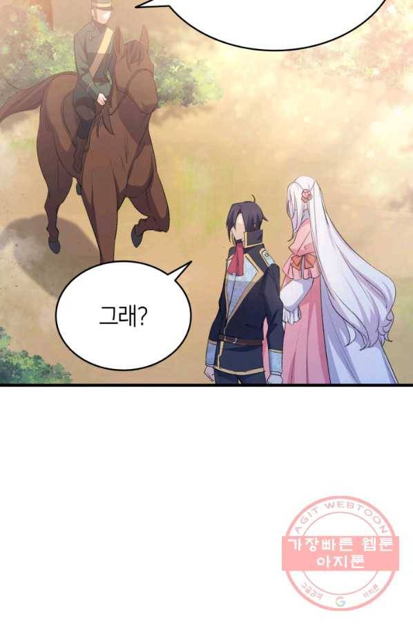 오빠를 꼬시려 했는데 남주가 넘어왔다 48화 65