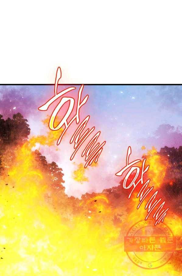 오빠를 꼬시려 했는데 남주가 넘어왔다 48화 69