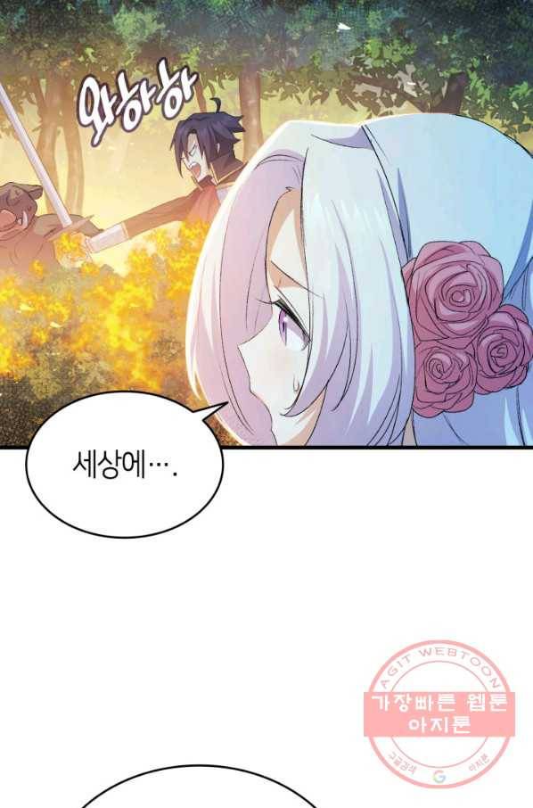 오빠를 꼬시려 했는데 남주가 넘어왔다 48화 72