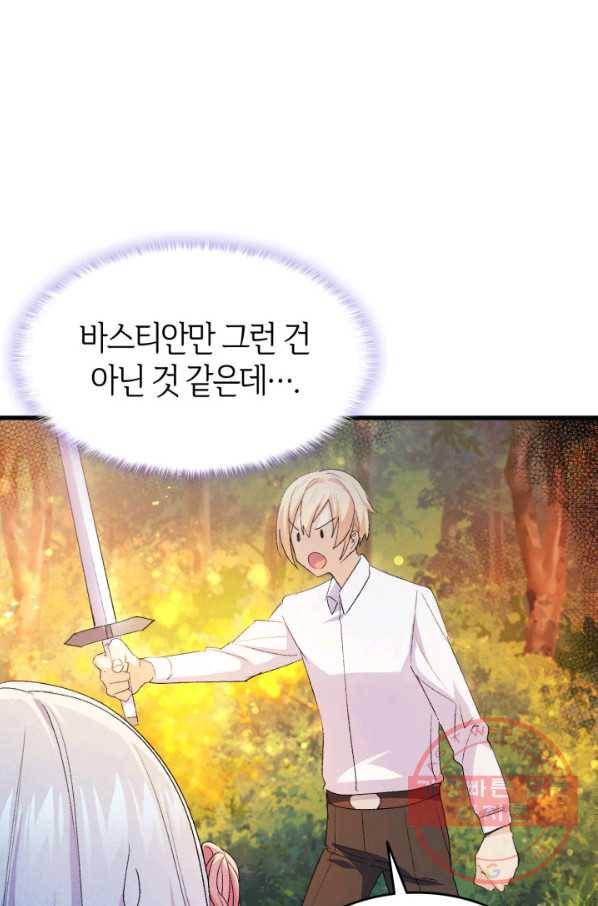 오빠를 꼬시려 했는데 남주가 넘어왔다 48화 74