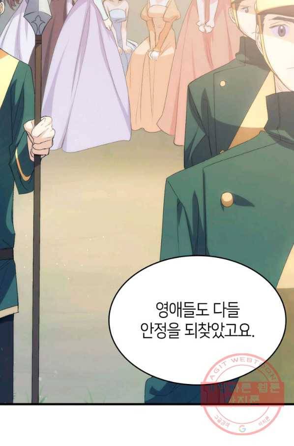 오빠를 꼬시려 했는데 남주가 넘어왔다 48화 76