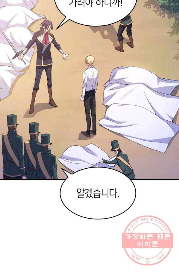 오빠를 꼬시려 했는데 남주가 넘어왔다 48화 80