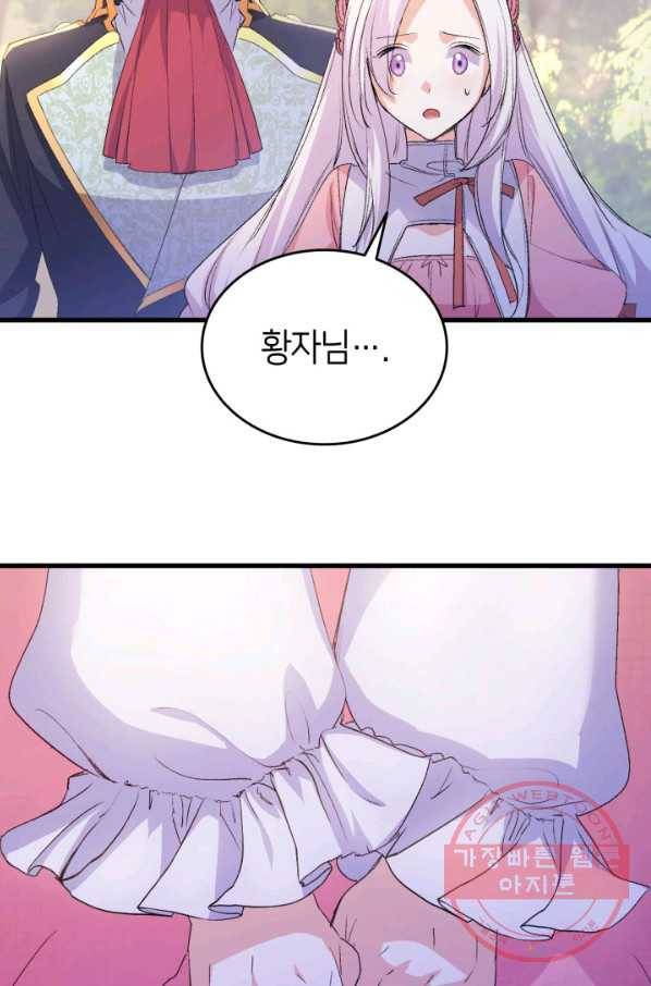 오빠를 꼬시려 했는데 남주가 넘어왔다 48화 95