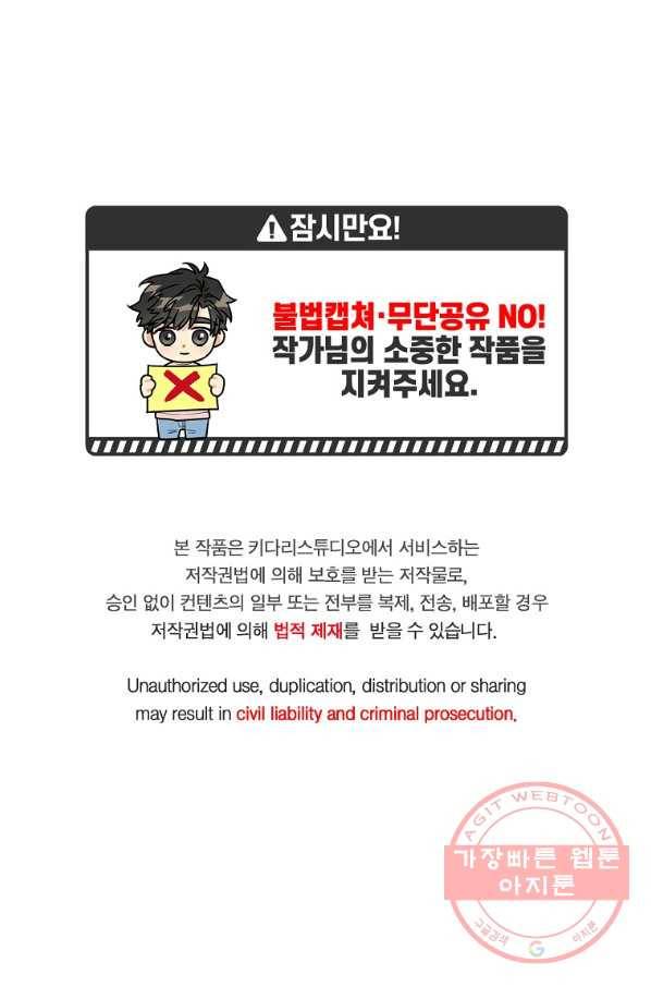 눈부시게 빛나는 86화 1